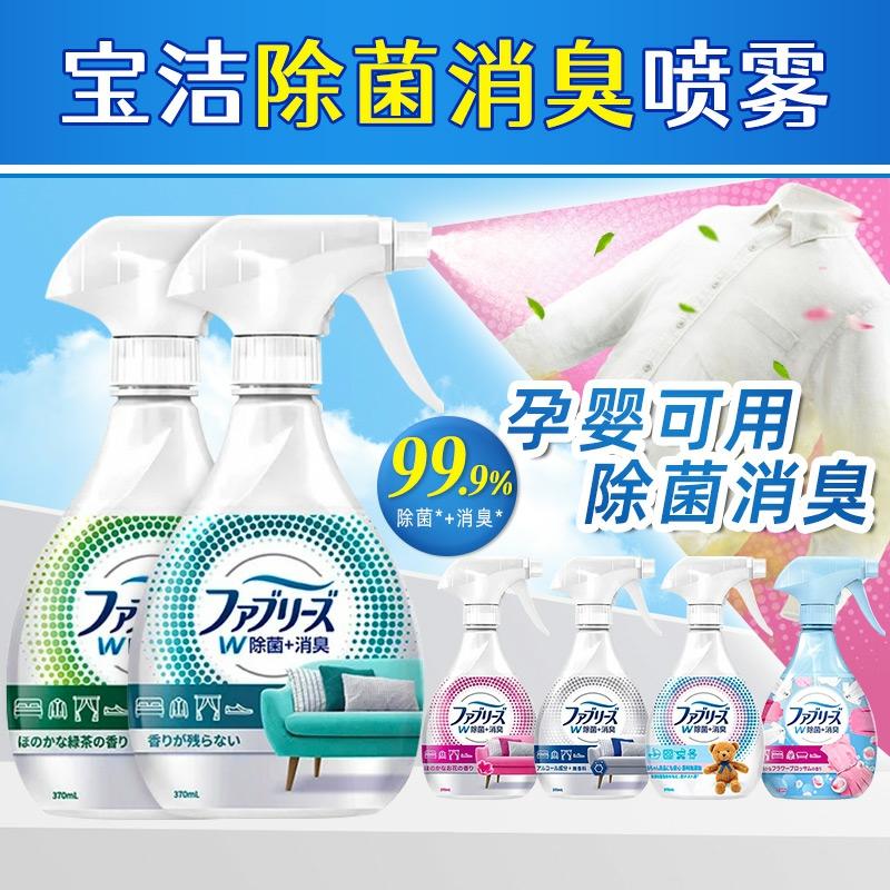 Luftreinigung und Geruchsbeseitigung | Febreze Textil-Deodorant Von Procter & Gamble Japan – Geruchsneutralisierendes Und Antibakterielles Spray Für Schlafzimmer Und Bettwäsche, Ohne Spülen. Luftreinigung und Geruchsbeseitigung