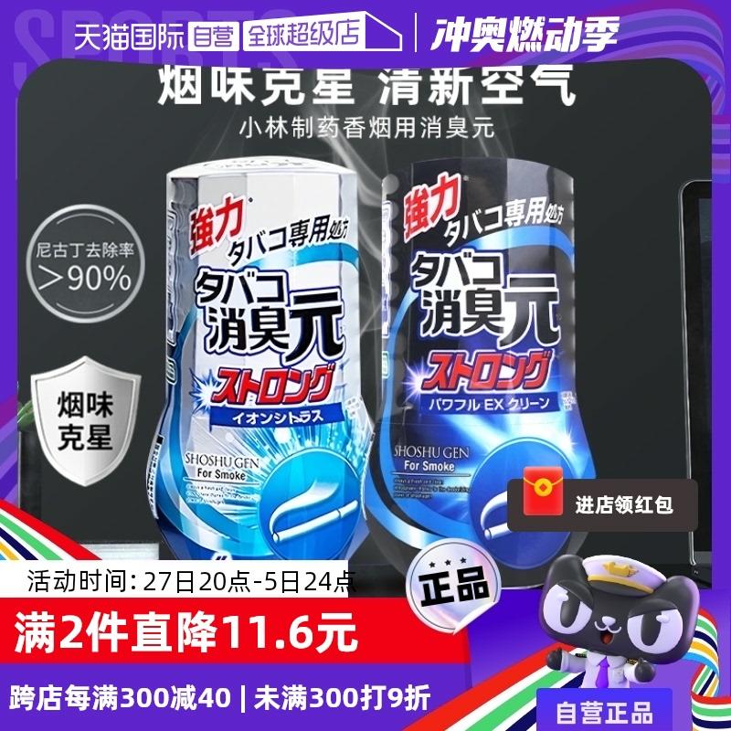 Luftreinigung und Geruchsbeseitigung | Japanischer Deodorant-Raumluftreiniger Für Zigarettenrauch Im Schlafzimmer 400 Ml Luftreinigung und Geruchsbeseitigung Luftreinigung und Geruchsbeseitigung