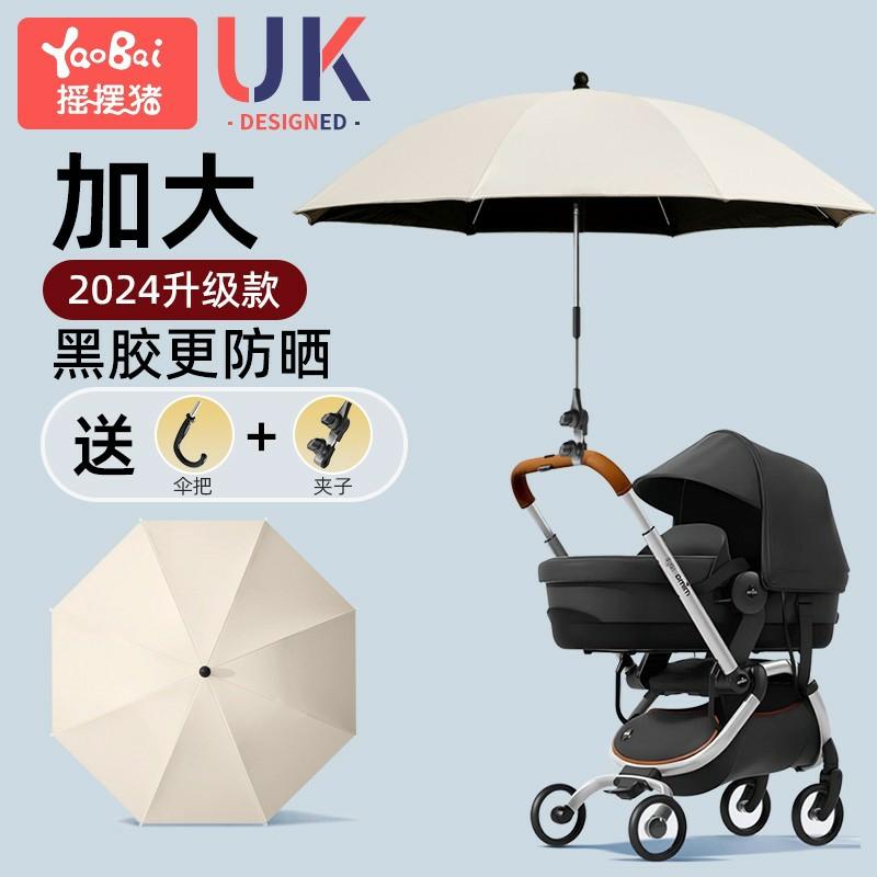 Regenschirm und Regenbekleidung | Babyschirm Für Den Kinderwagen, Regenschirm Für Den Kinderwagen, Universeller Sonnenschutzschirm, Kinderwagen Für Kleinkinder, Dreirad Sonnenschutzdach. Regenschirm und Regenbekleidung Regenschirm und Regenbekleidung