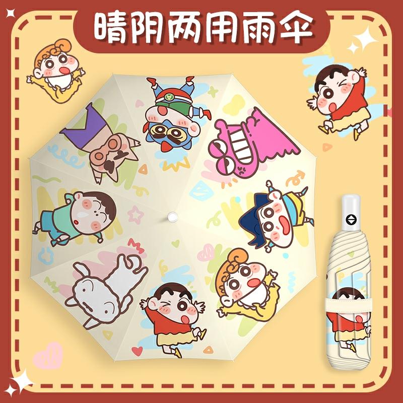 Regenschirm und Regenbekleidung | Kawaii Crayon Shin-Chan Regenschirm Für Mädchen, Doppelt Verwendbar Als Sonnen- Und Regenschirm, Uv-Schutz, Tragbar Und Kompakt. Regenschirm und Regenbekleidung Regenschirm und Regenbekleidung