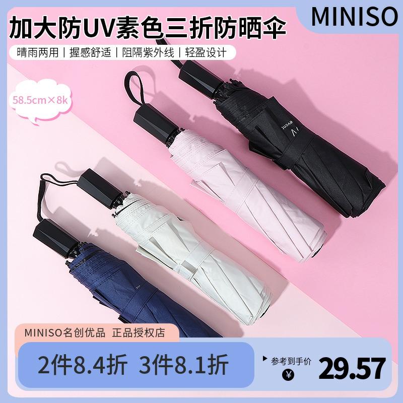 Regenschirm und Regenbekleidung | Miniso Große Ultraleichte Uv-Schutz Einfarbige Dreifach-Falt-Sonnenschirm Für Frauen, Tragbarer Sonnenschutzschirm Gegen Uv-Strahlen Regenschirm und Regenbekleidung Regenschirm und Regenbekleidung