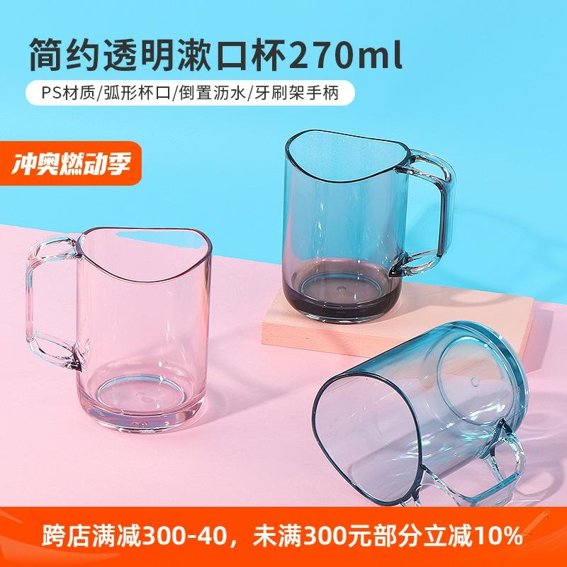 Zahnbürstenbecher | Miniso Minimalistischer Transparenter Mundspülbecher Für Das Schlafzimmer, Einfacher Zahnbürstenbecher, Kompakt, Dick Und Bruchsicher. Zahnbürstenbecher Zahnbürstenbecher